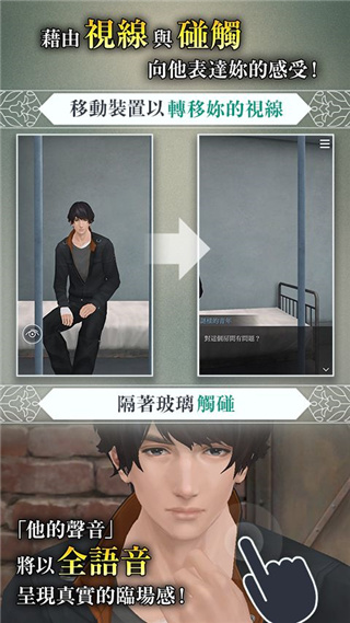 被囚禁的掌心安装器