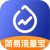 简易流量宝