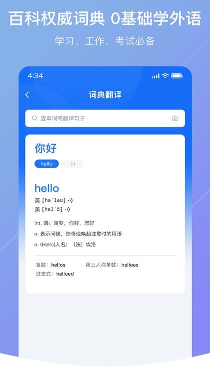 随手翻译 安卓版v 1.3.4