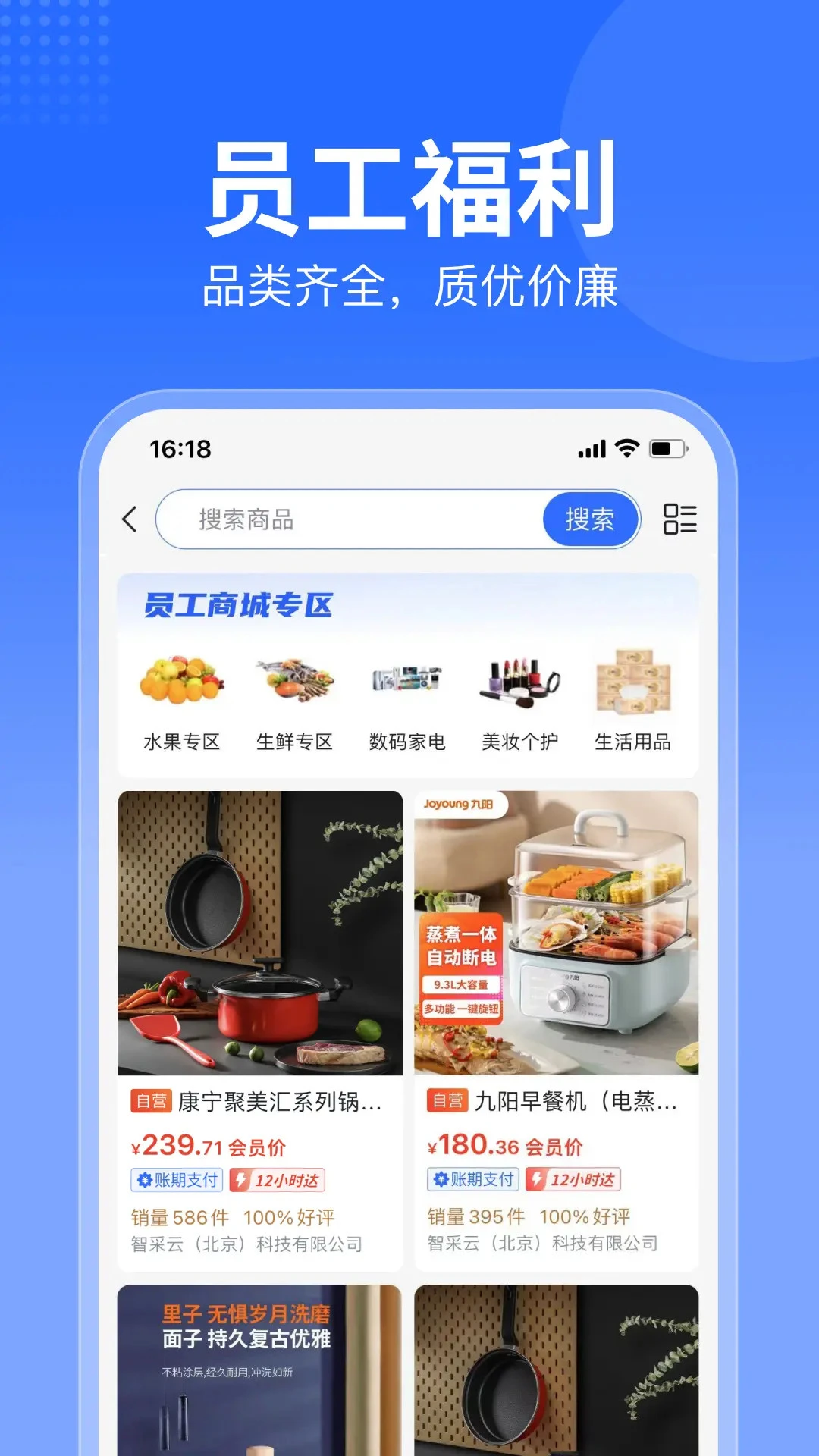 智采商城 智采商城