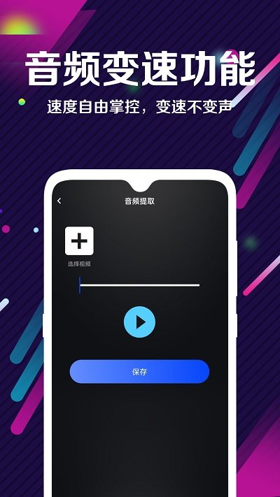 Tempo音乐大师编辑器