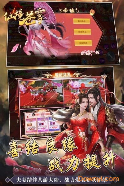 仙境苍穹