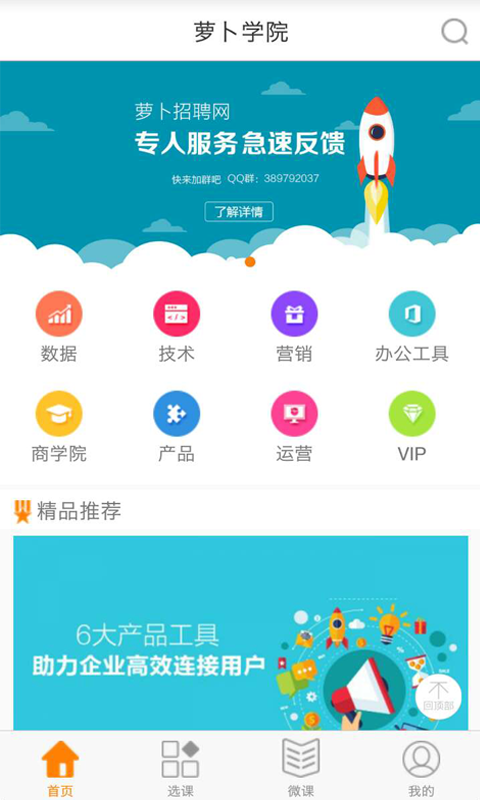 八戒教育