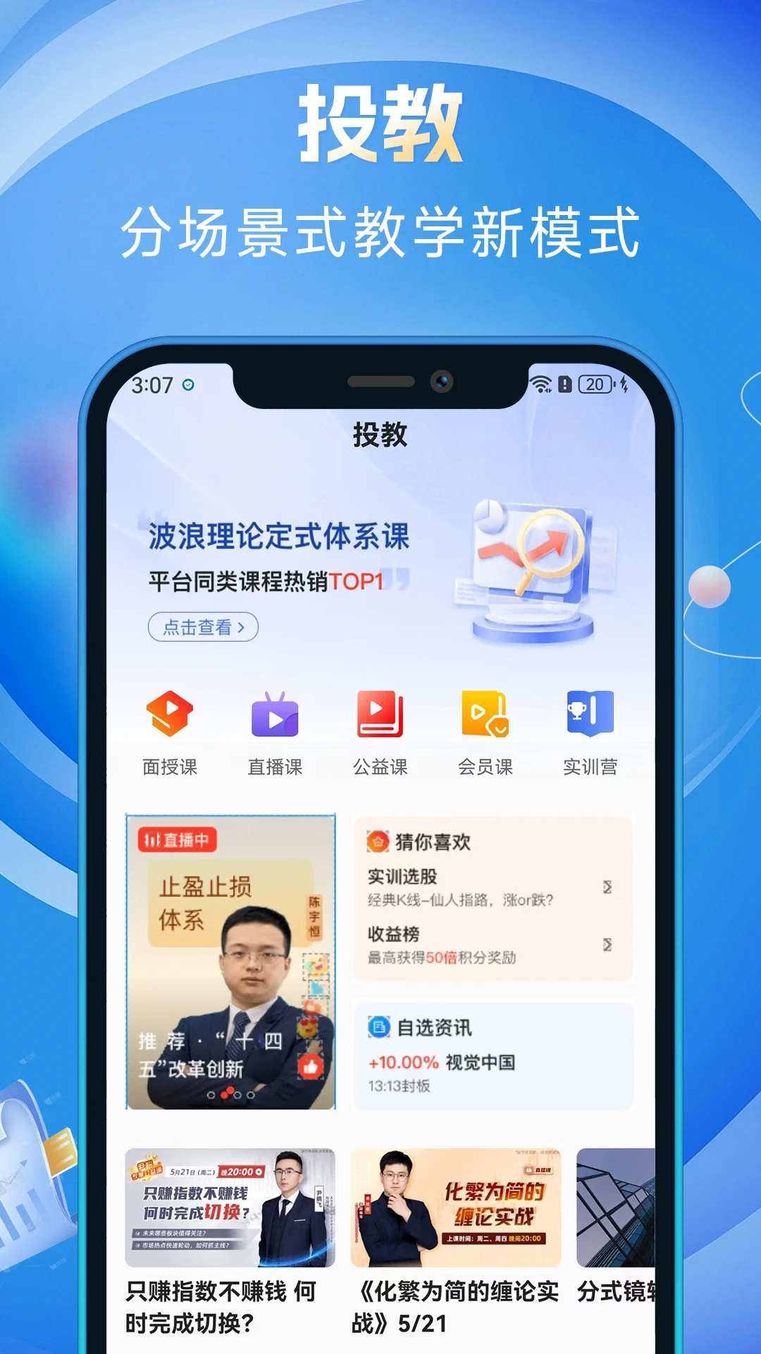 投研大师 投研大师