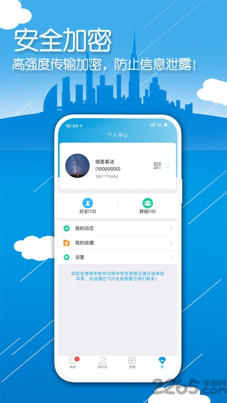 手机tot