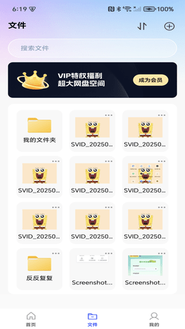 网盘云盘大师