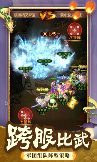 一点三国