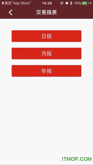 北京通e商户app