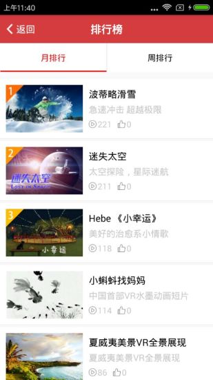 爱VR