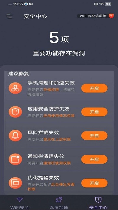 乐通WiFi