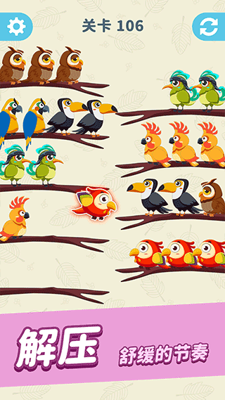 轻松乐消消 轻松乐消消