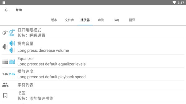 Smart Audio Book Player智能有声阅读器