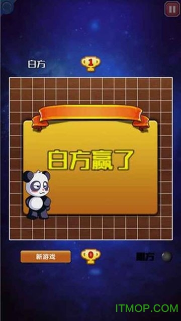 国宝五子棋