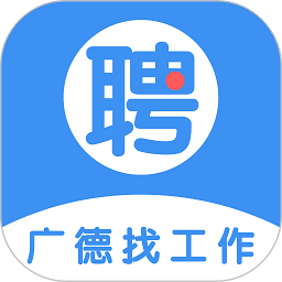 广德找工作