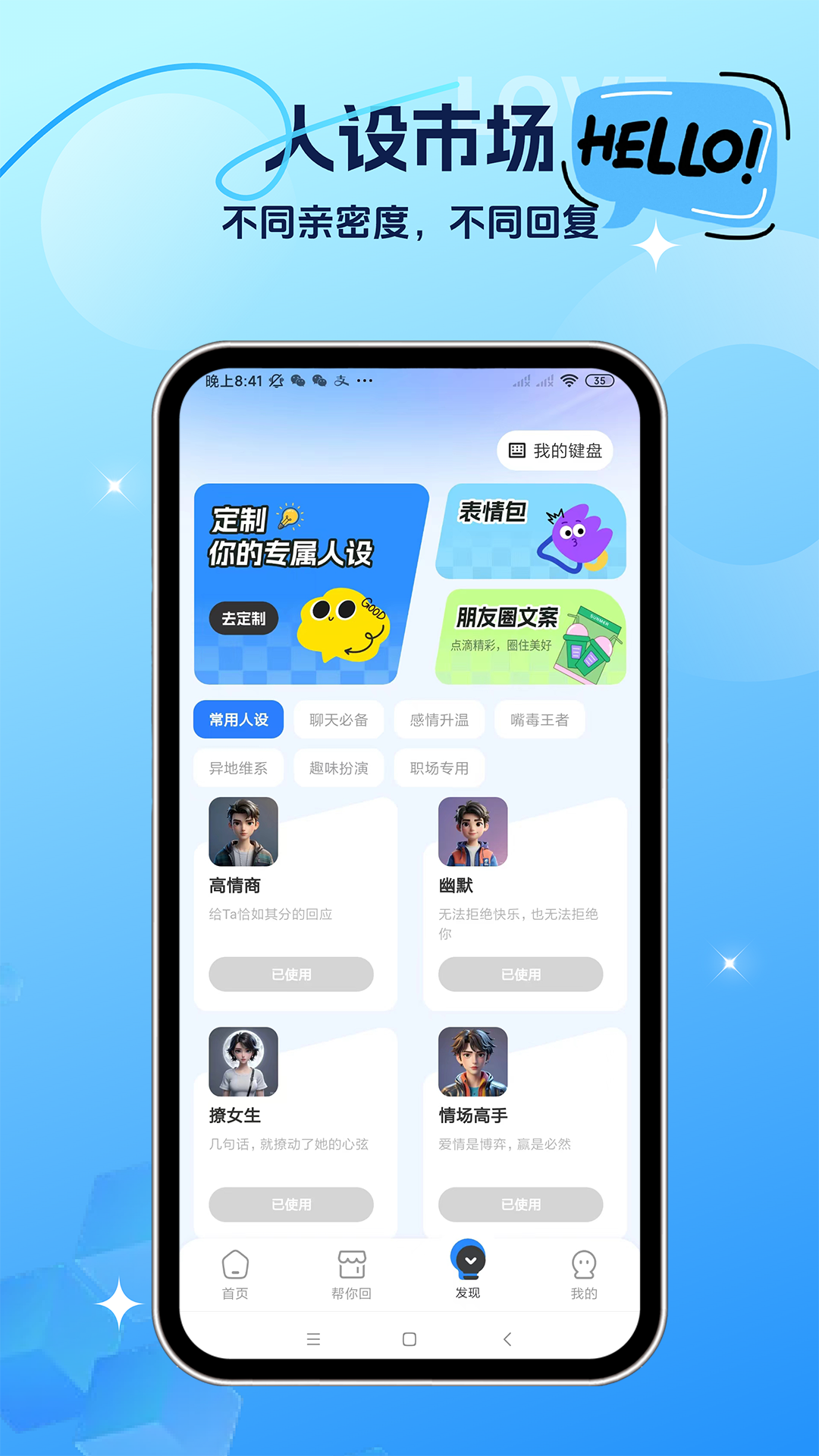 聊天助手
