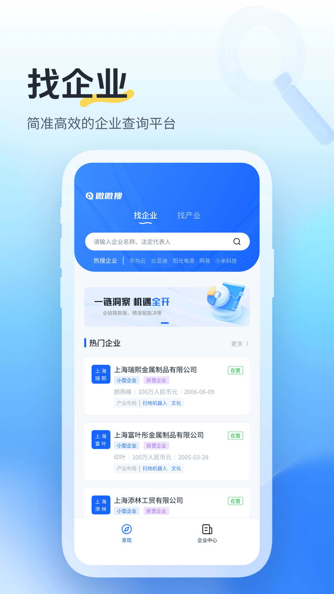 微微搜