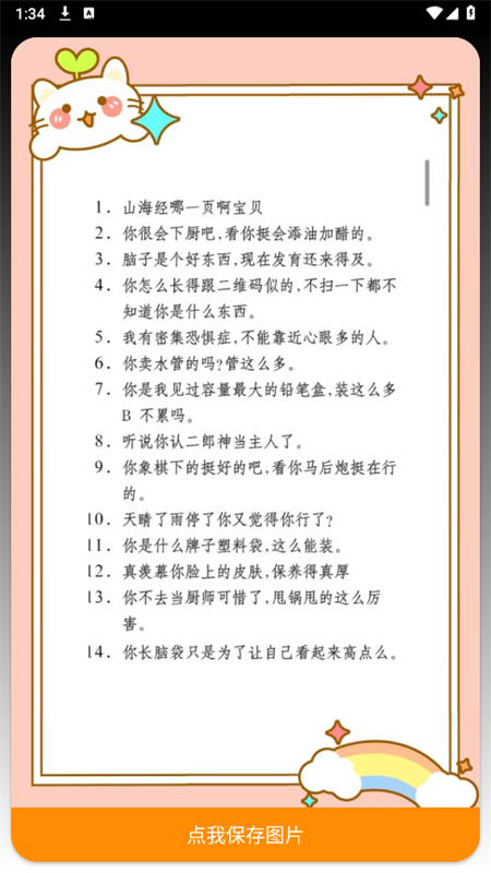 万能回复背景图生成