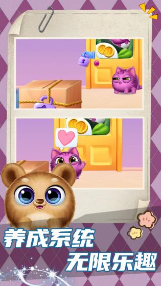 喵星人日记 喵星人日记