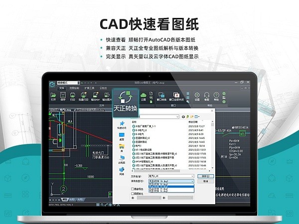 浩辰cad看图王电脑版