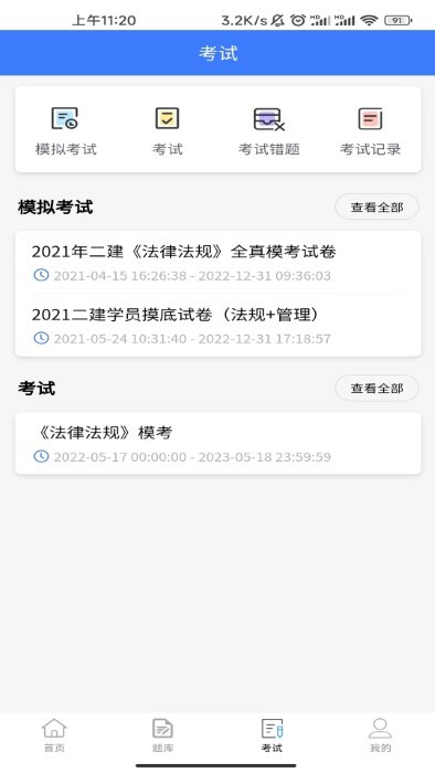 海题库