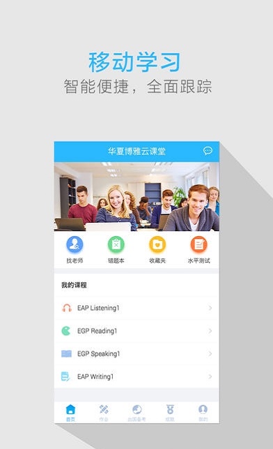 我的课