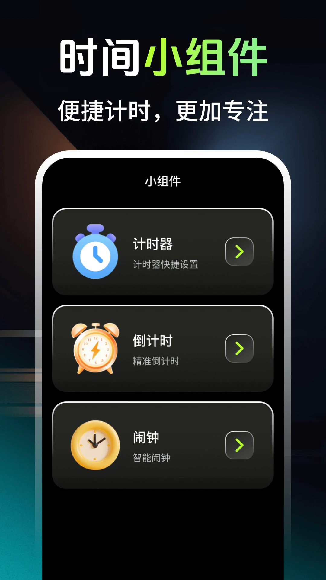 悬浮时钟（快抢）