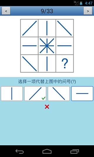 国际标准智商测试软件