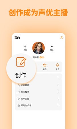 快听FM