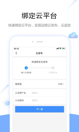 viplexhandy苹果版本