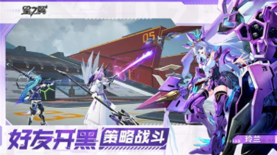 星之翼手游官网下载