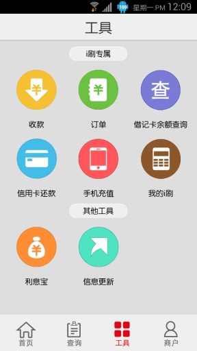 乐富通(i刷)