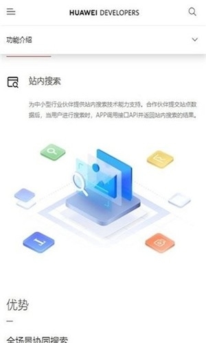 融合搜索服务app手机版