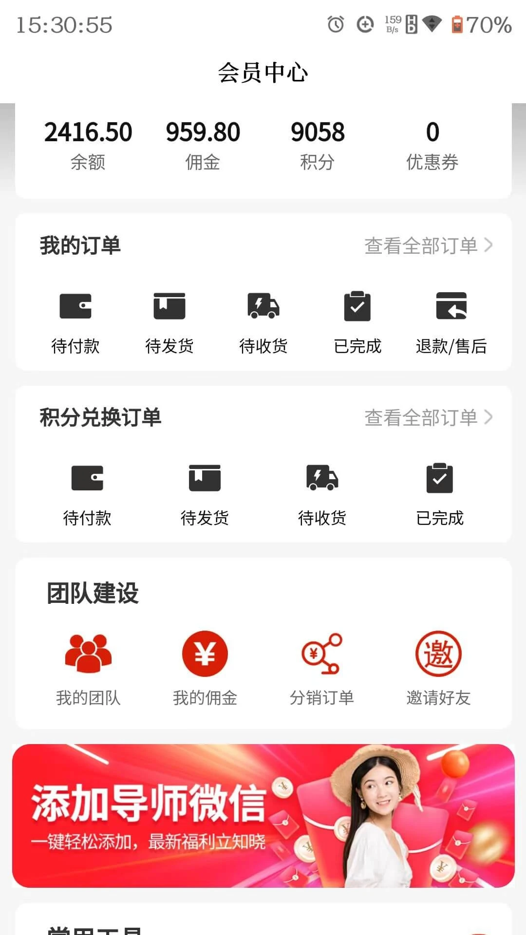 谷裕昌便民应用商城