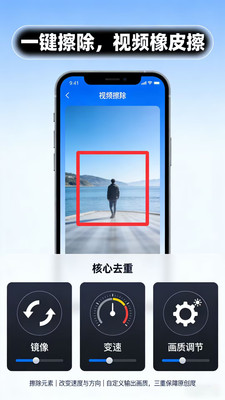 视频去重二创剪辑
