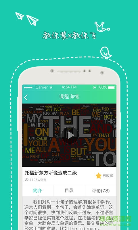 掌上明德