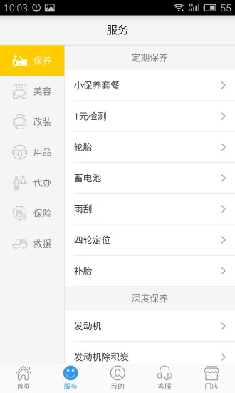 集群车宝