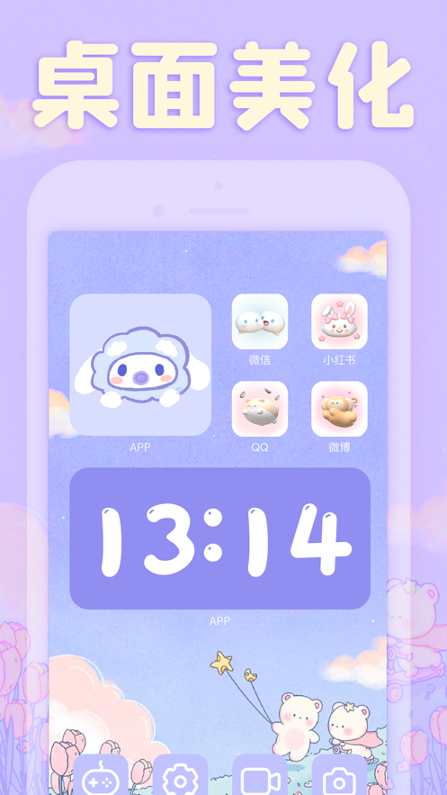 壁纸引擎苹果版