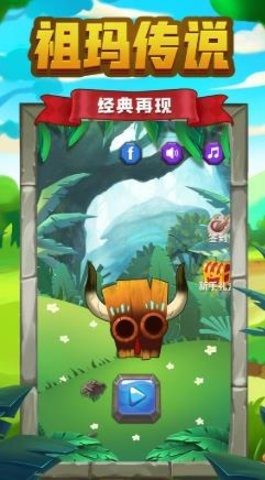 祖玛游戏单机版