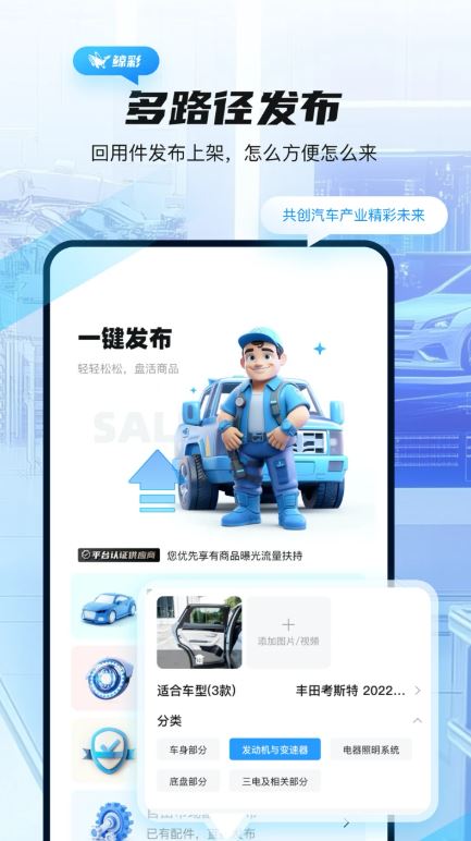 鲸彩商家(汽车销售经营管理软件) v1.1.37 安卓手机版