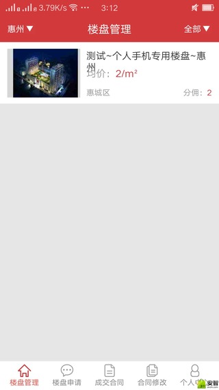 新房金宝审核