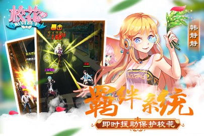 校花的贴身高手