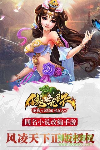 傲世九重天