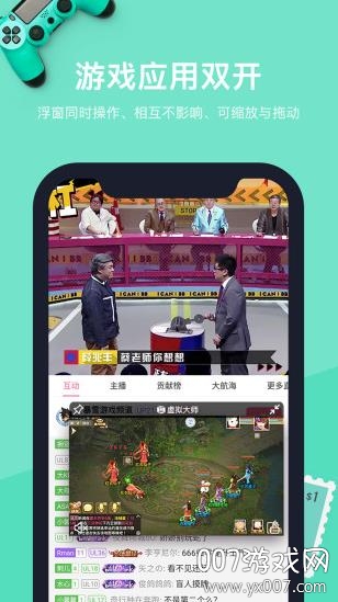 VMOS虚拟大师不掉线版