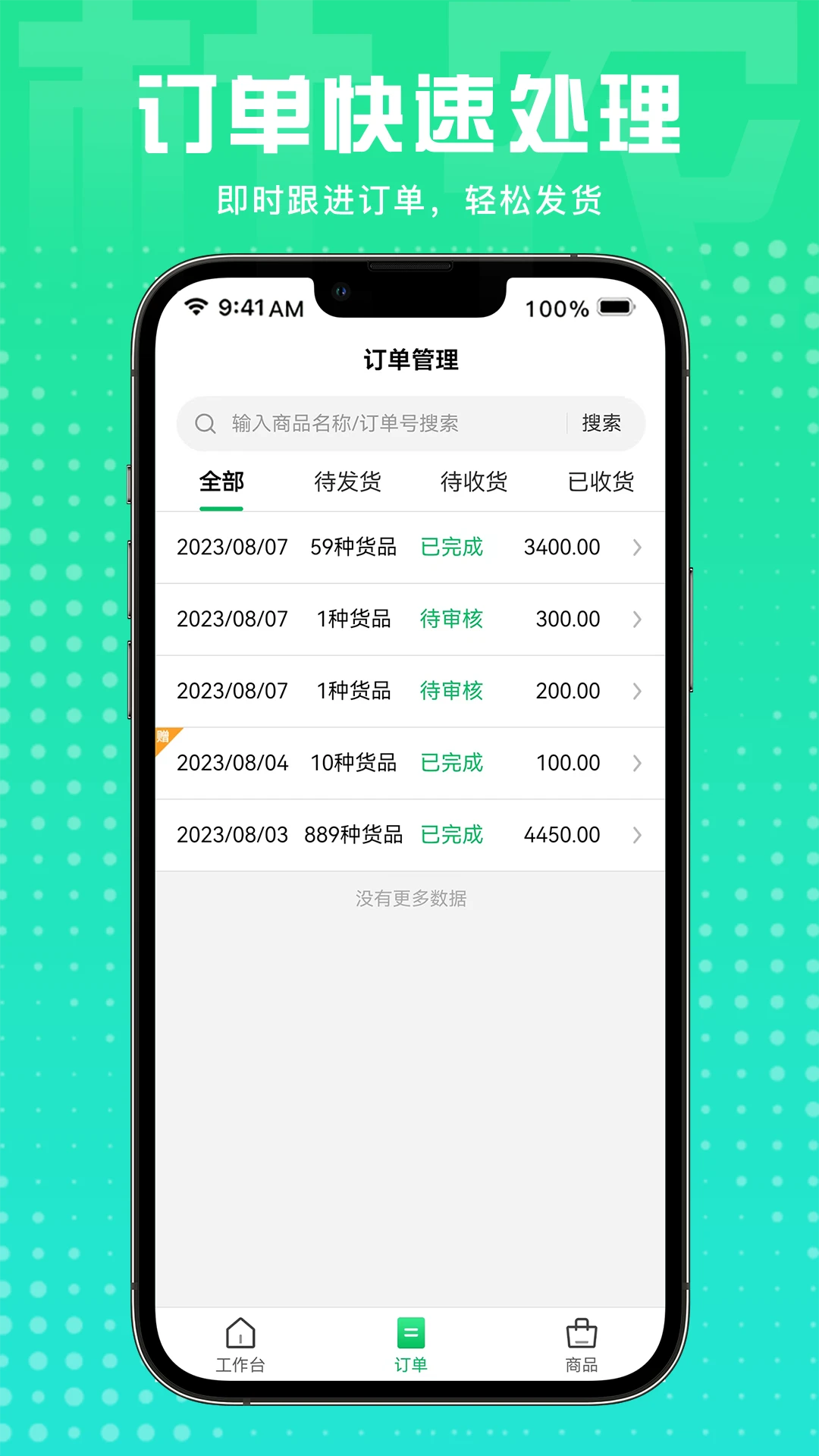 杜农供应链-生产商
