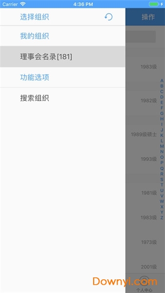 浙大光电校友