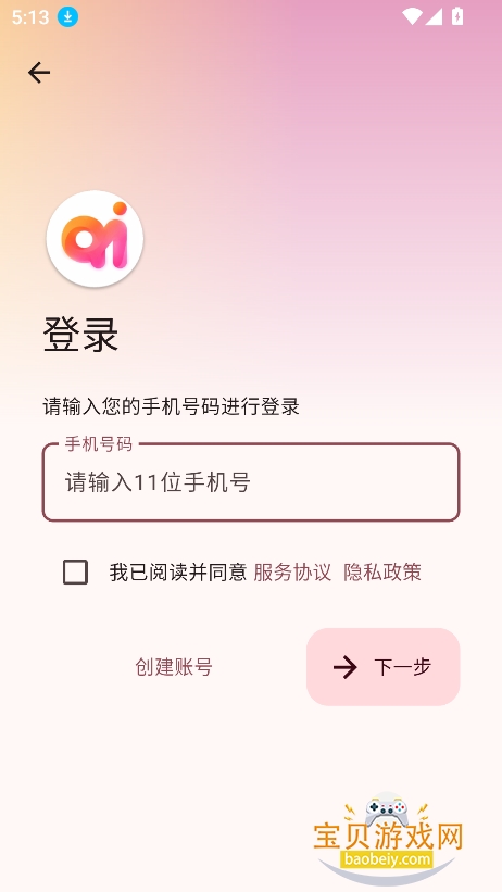 起泡