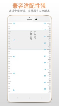 手机尺子AR测距仪