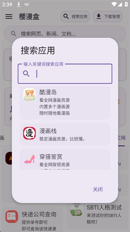樱漫盒