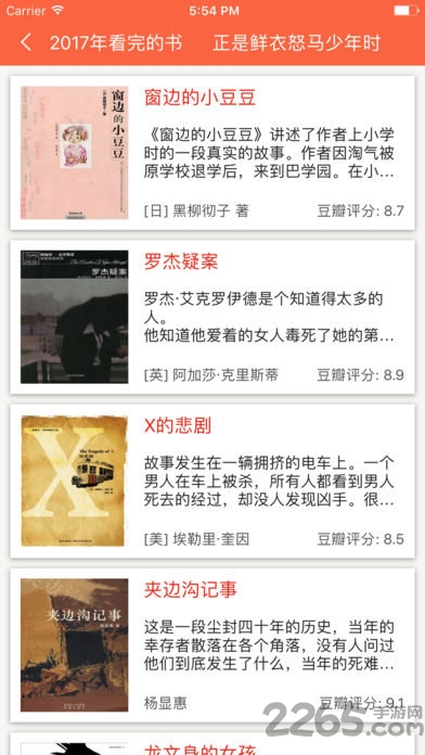 集思会