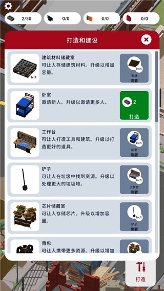 废城生存游戏(Abandoned City Survival)